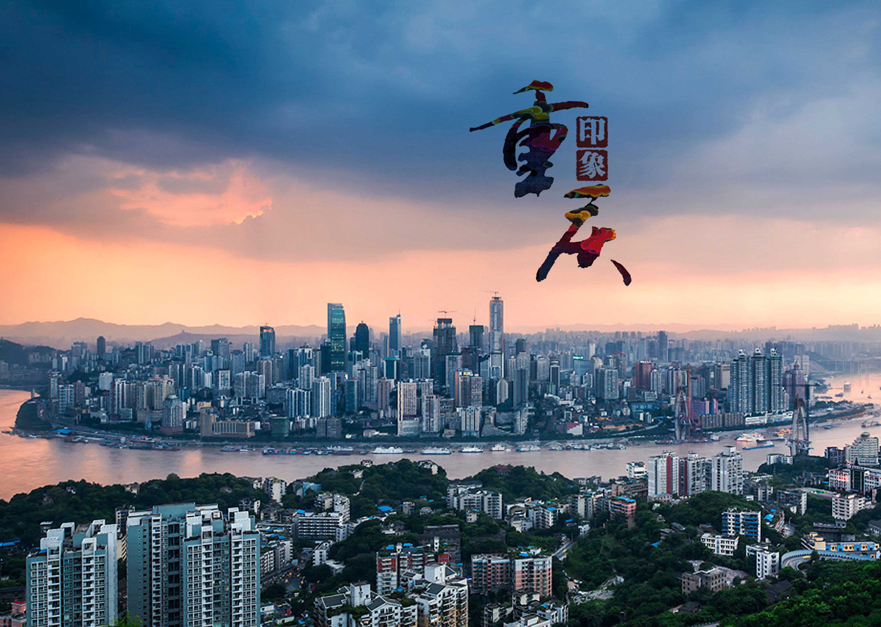 重庆怀古之旅，探寻山城历史韵味