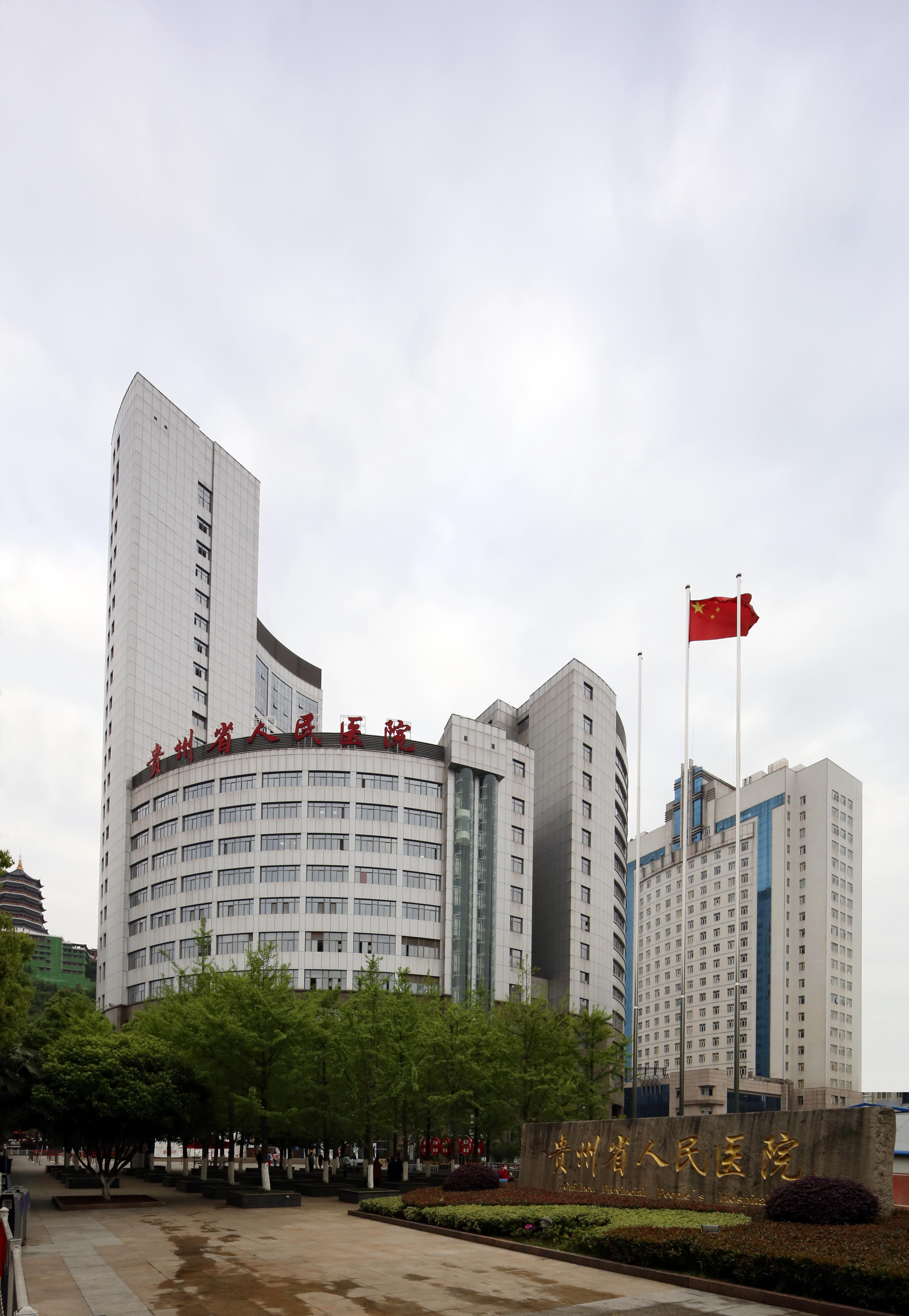 青春足迹,贵州之旅